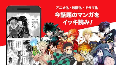 ジャンプbookストア 少年ジャンプ公式 鬼滅の刃 呪術廻戦 キングダムなどマンガ読み放題漫画アプリ Izinhlelo Zokusebenza Ku Google Play