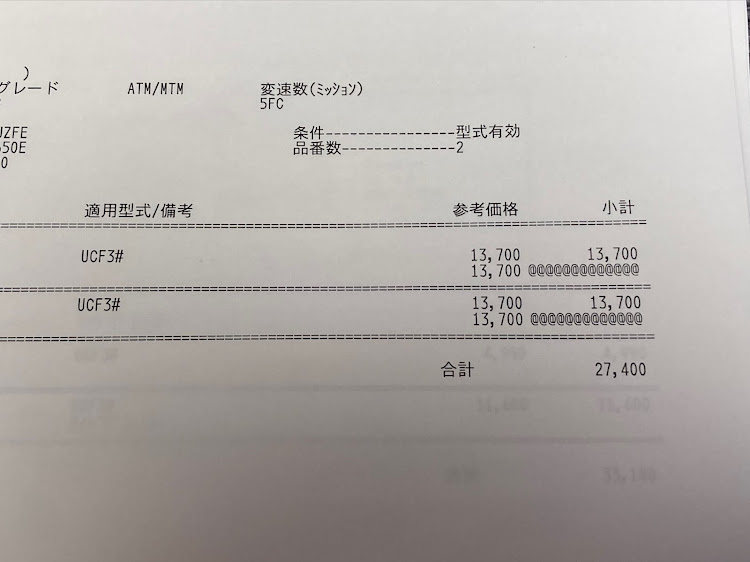セルシオの生産終了・30セルシオ・31セルシオ・フォグランプ・がんばりましょう！！に関するカスタム事例の投稿画像3枚目