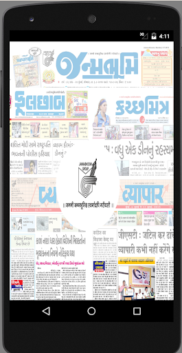 Phulchhab Gujarati Newspapers