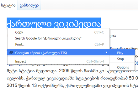 Georgian eSpeak (ქართული TTS) Preview image 0