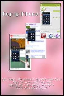 How to download Popup Phone free (Popup Call) 1.121f apk for pc