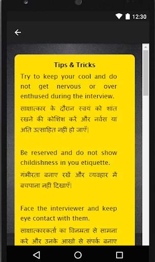Interview in English and Hindi - Preparation App
