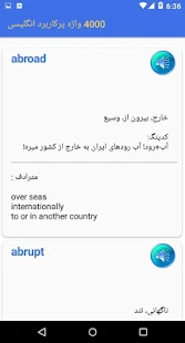 4000 واژه پرکاربرد انگلیسی ‎(圖3)-速報App