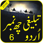 Cover Image of Download Tablighi 6 Number In Urdu 1.0 APK