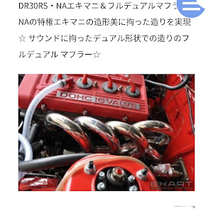 スカイライン DR30