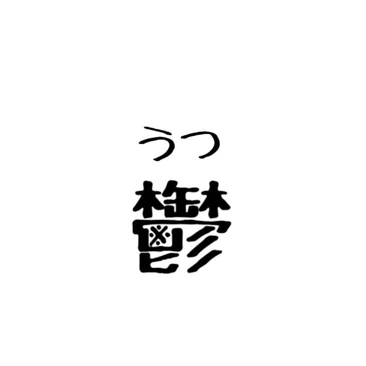 「あと少し…」のメインビジュアル