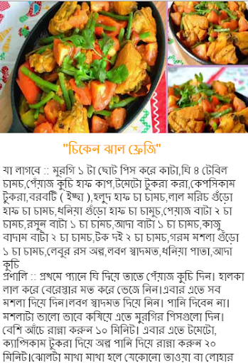 দারুন সব রেসিপি