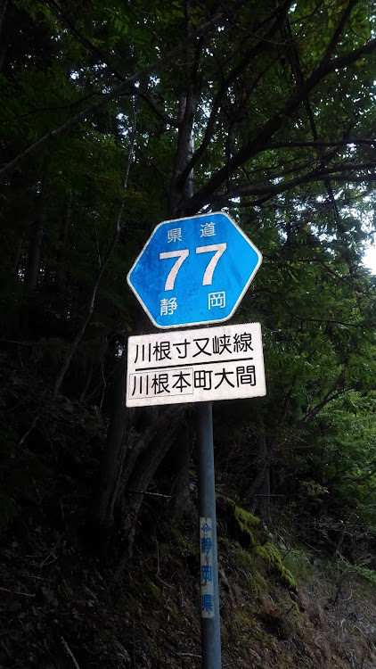 ジムニーの自然を求め・嫁  緊急お仕事・さて林道に関するカスタム事例の投稿画像1枚目