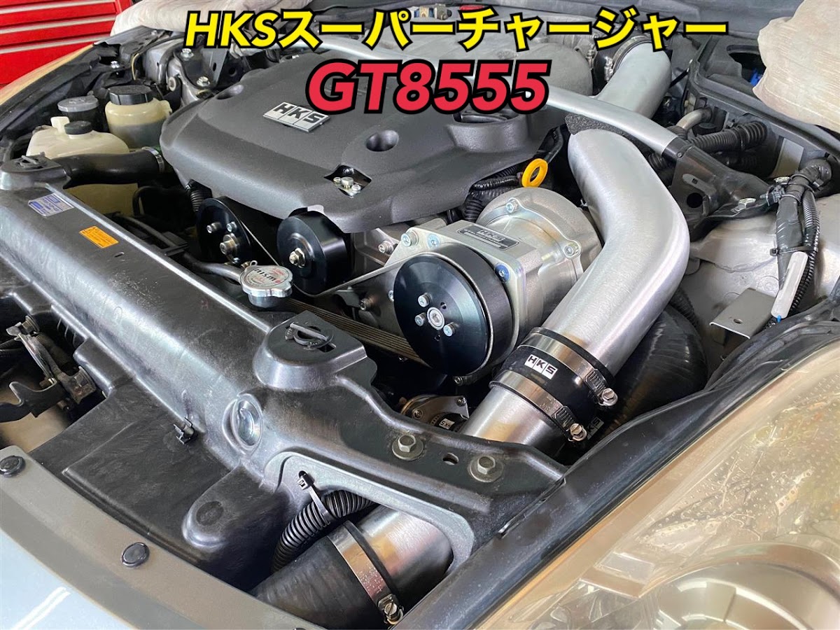 送料無料 GTスーパーチャージャー プロキット 12001-AN008 ニッサン フェアレディZ 02 07-06 10 UA-  CBA-Z33 VQ35DE - 2