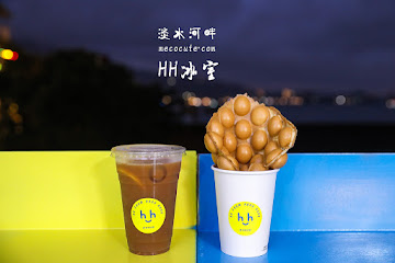 HH冰室