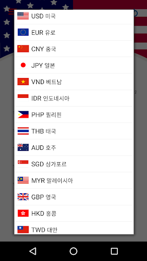 免費下載財經APP|환율+여행 : 가벼운 환율 조회, 여행지갑, 환율계산기 app開箱文|APP開箱王