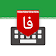 کیبورد فارسی Farsi Keyboard icon