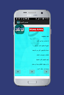 شيلات واناشيد ابوعلي موسى العميرة ‎(圖4)-速報App