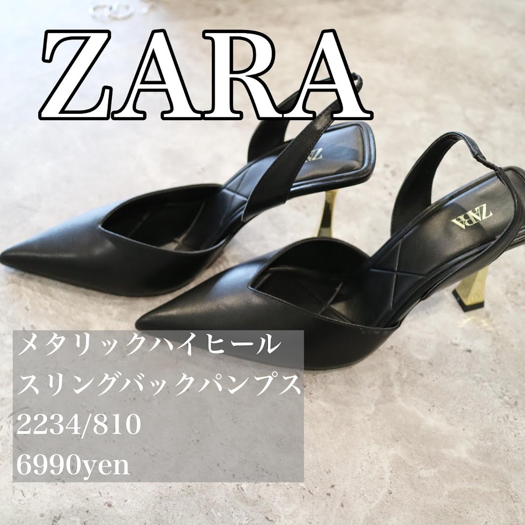 ZARAパンプス - フラットシューズ