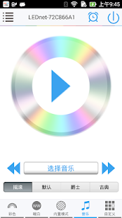 Magic Light - BLE(圖3)-速報App