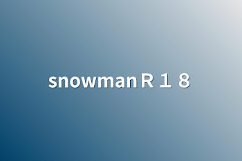 snowmanＲ１８