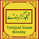 Download Tahajjud Guzar Banday For PC Windows and Mac 1