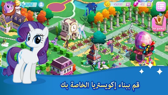 تحميل لعبة My Little Pony Magic Princess للاندرويد Apk محدثه