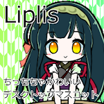 デスクトップマスコット Liplis 東北ずん子 Apk