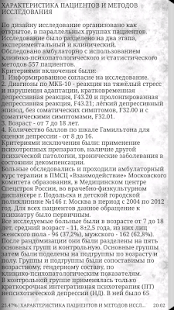 Лечение депрессии у школьников(圖2)-速報App
