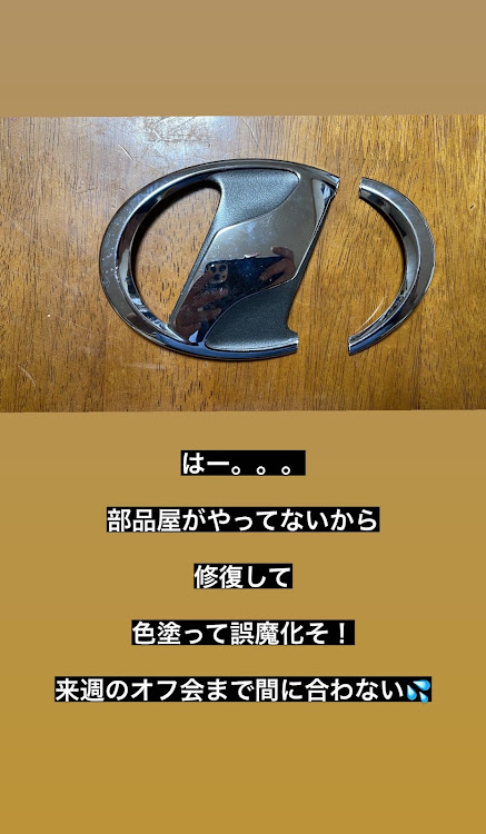 ウィッシュのお盆休み・お盆・DIY・洗車に関するカスタム事例の投稿画像2枚目