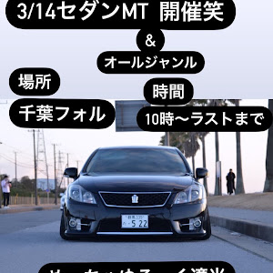 クラウンアスリート GRS200