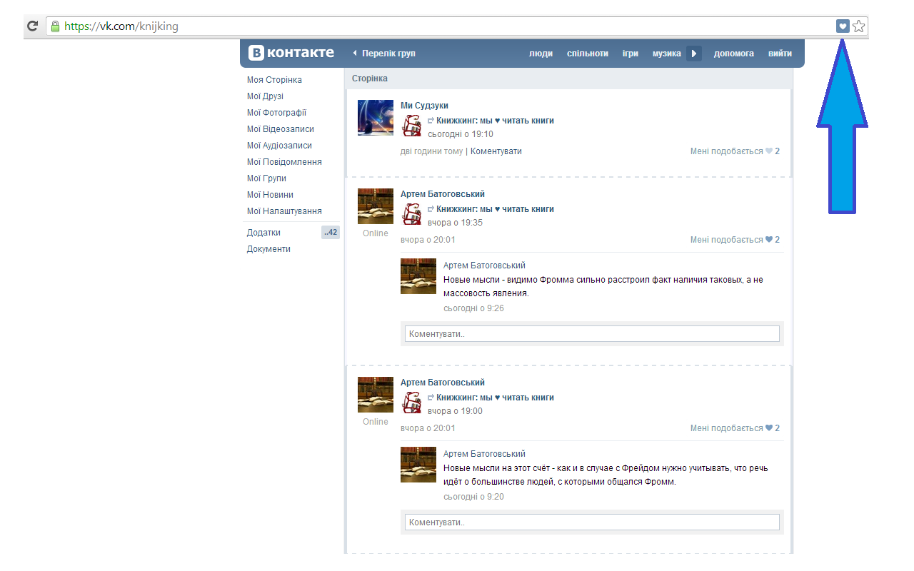 vkontakte plus Preview image 0