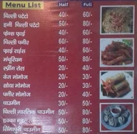 Chinese Point menu 1