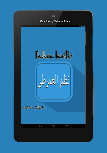 Nadhom Imrithis Material Learning Is Complete