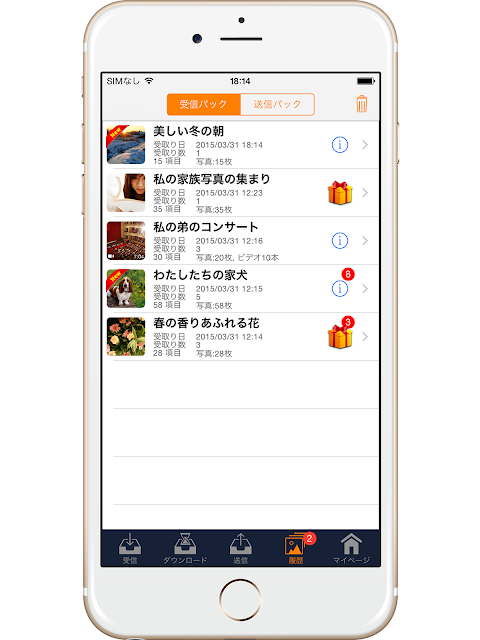 写真パック 〜 無料で写真や動画をカンタン共有！〜のおすすめ画像4
