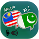 Download Malay Urdu Translator For PC Windows and Mac 1.1
