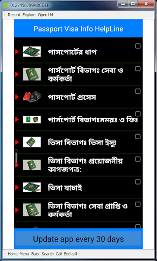 免費下載書籍APP|Passport Visa on Mobile in BD app開箱文|APP開箱王