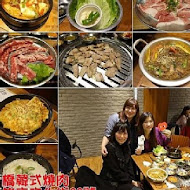 新橋燒肉屋(府後店)