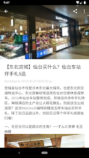 吃遍日本美食天堂 - 從北海道東京大阪京都奈良到九州四國沖繩好吃又不貴的美食攻略(圖5)-速報App