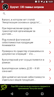 How to download Топ-100: Бухучет lastet apk for laptop
