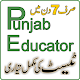 Download Punjab Educators AEO & ESE, SESE & SSE TEST Prep. For PC Windows and Mac 1.0