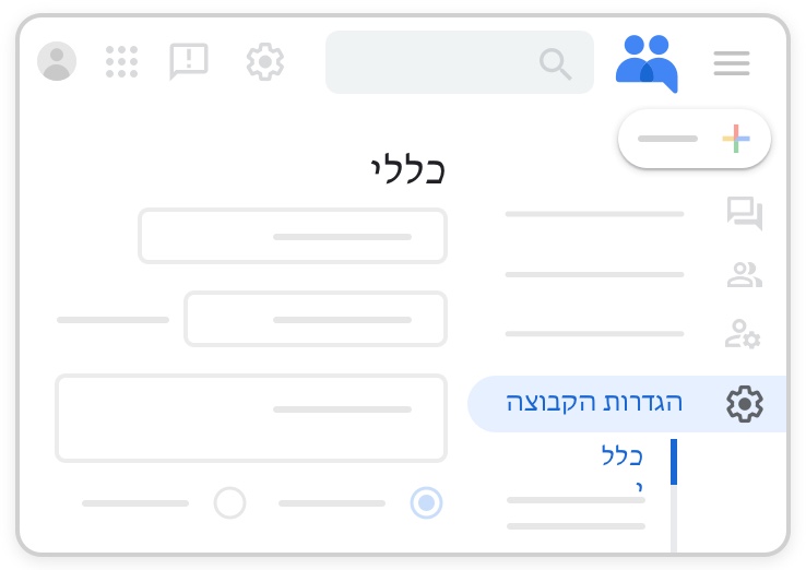 האפשרות 'כללי' נמצאת בפינה הימנית התחתונה.