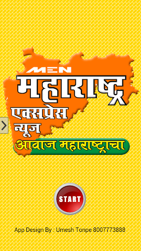 Maharashtra Express News