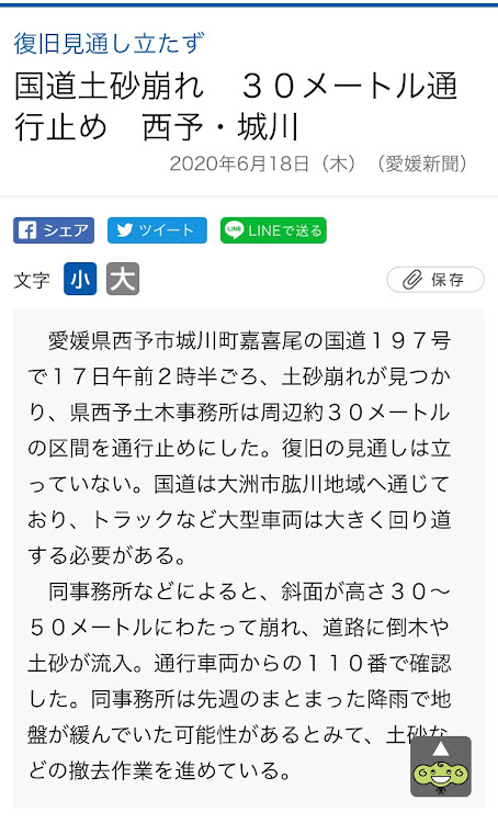 ♡Aku★MIHO♡さんが投稿した土砂崩れ・全面通行止め・迂回路オススメは出来ませんに関するカスタム事例の投稿画像1枚目