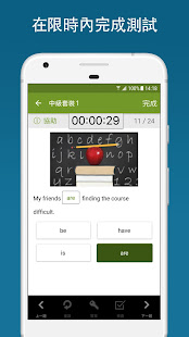 LearnEnglish 英語文法（美式英語版本) - 免費練習英語語法(圖5)-速報App