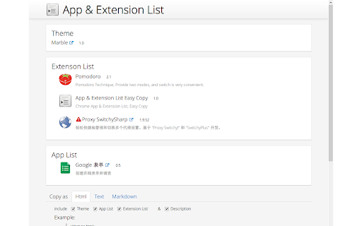 App & Extension List Easy Copy