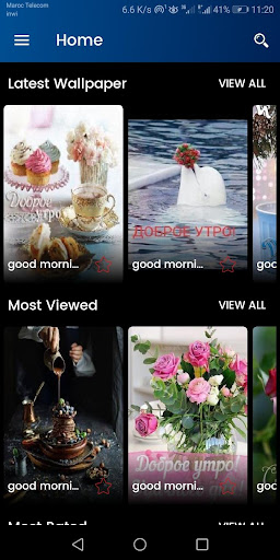 Доброе утро добрый вечер 2020