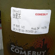 COMEBUY 現泡の茶專門店