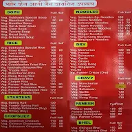 Subhadra Chinese menu 1