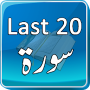 Last 20 Surah Audio  Icon