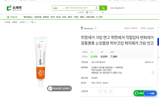 소싱벨 상품수집 screenshot 1