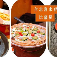 【台北喜來登大飯店】Pizza Pub 比薩屋