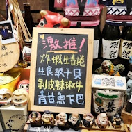 隱居 いざかや居酒屋(板橋店)