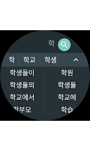 Google Korean Input