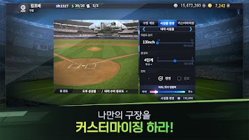 컴투스프로야구매니저 Live 2024 Screenshot